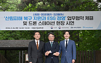 현대차, ‘아이오닉 드론 스테이션’으로 산불 피해지역 생태 복원