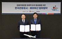한국관광공사·에어부산, 김해공항 외래객 유치 맞손
