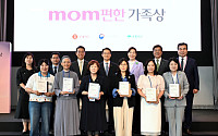 롯데, ‘맘편한 가족상’ 시상⋯총 1억2000만원 상금 수여