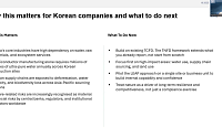 타제슈와르 고얄 TNFD APAC 담당 “반도체도 물 의존…韓기업 자연자본 공시 대비해야” [2026 GSSF]