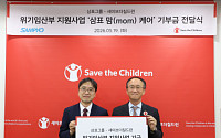 삼표그룹, 위기임산부 지원 ‘삼표맘 케어’ 프로젝트 운영