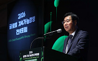 글로벌 지속가능경영전략포럼, 환영사하는 윤종수 이사장 [포토]