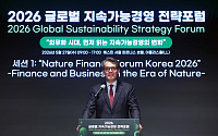 “생태계 훼손도 금융 리스크…韓 기업도 지속가능금융 전환 불가피” [2026 GSSF]