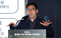 2026 GSSF, 송영근 'LEAP&의사결정 사례와 지속가능 보고서 평가' [포토]