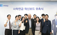 “AI가 회의 들어온다”…사학연금, 공공기관 첫 ‘AI 혁신보드’ 띄웠다