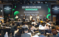 지속가능경영 ‘공시 시대’…전문가들 “투자·경영 판단과 연결해야” [2026 GSSF]