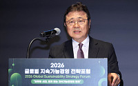김의형 회장 “지속가능성 공시 성공 열쇠는 정보 신뢰성” [2026 GSSF]