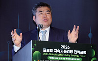 “ESG 규제, 기후 넘어 공급망·인권으로…데이터 신뢰성 확보가 핵심” [2026 GSSF]