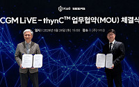 [BioS]아이쿱, 씨어스와 ‘스마트병상 혈당관리' 협력 MOU