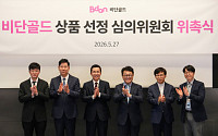 비단, 상품 선정 심의위원회 구성…디지털 실물자산 신뢰성 높인다