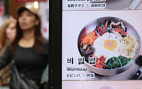 봄동비빔밥 다음은 이거다⋯SNS서 난리 난 '마늘종비빔밥'