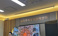 "가해자 지금 어디 있나"…스토킹 피해자, 스마트폰으로 가해자 실시간 위치 확인