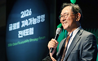 2026 GSSF, 이종재 이투데이 부회장 폐회사 [포토]