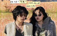 악뮤의 반가운 시대 역행