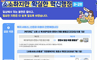 기초연금 놓칠 걱정 줄고, 우리 아이는 육아 부담 덜고
