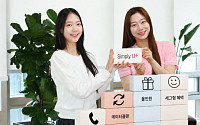 LG유플, 데이터 끊김 없는 2만8000원 통합요금제 출시…'심플리 2.0' 캠페인 혁신