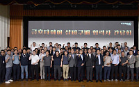 금호타이어, 협력사 간담회 개최…“공급망 ESG·탄소 대응 강화”