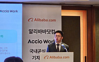 알리바바닷컴, AI 에이전트 플랫폼 ‘아시오워크’ 공개…중소기업 글로벌 진출 강화