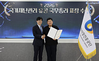 소진공, 국가재난관리 유공 ‘국무총리 표창’ 수상