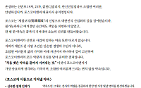포스코이앤씨, 신반포19·25차 조합원 서한⋯“약속 끝까지 지킨다”