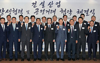 건설사 19곳, 하도급 납품단가 1343억원 인상…‘유보금’ 관행도 폐지