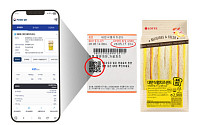 롯데웰푸드, 업계 최초 ‘안전소비형 푸드QR’ 도입