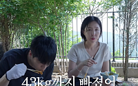 신지 “결혼 후 42.9㎏까지 빠져”⋯건강 이상 고백