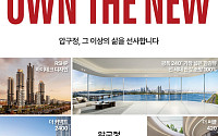 현대건설, 압구정5구역 ‘압구정 현대’로 완성