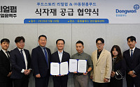 동원홈푸드,연 70억 규모 ‘리얼펍 살얼음맥주’ 식자재 공급 협약