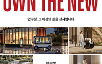 현대건설, 압구정 재건축 단지 ‘로보틱스 라이프’ 구현