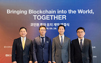 코인원, 한투증권·OKX벤처스에 지분 20%씩 투자 유치