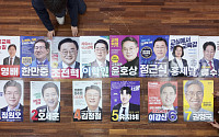 사전투표 시작됐는데 단일화 '제자리'…서울교육감 ‘8명 투표용지’ 현실화
