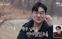 '나솔' 19기 현숙, '나솔사계' 제작진에 분노⋯"8기 영수와 사귄 적 없어"