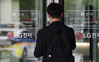 LG전자, 흉기난동 사건에 공식 입장⋯“가해자 해고·괴롭힘 주장 사실 아냐”