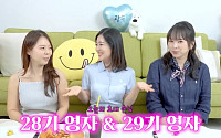 '나솔' 돌씽 28기, 31기 리액션 하며 분통⋯"강자가 약자 괴롭히는 것 같아"