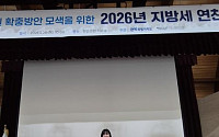 부안군, 전북지방세 연찬회서 우수상 수상