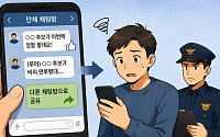 [서초동 MSG] 단톡방 공유 한 번에 경찰 조사…선거철마다 늘어나는 유권자 입건