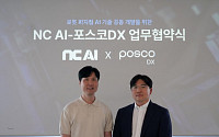 NC AI-포스코DX, 로봇 AI 브레인 공동 개발…기술력·실증 체계 결합