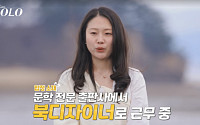 31기 순자, 뒷담화 이어 루머로 몸살⋯"타인 괴롭힌 적 없어, 법적 대응할 것"