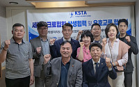 전북·제주세팍타크로협회, 교류협력 강화