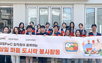 삼일PwC, '핸즈업 프로젝트' 성료…임직원 740여 명 참여