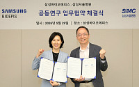 [BioS]삼성바이오에피스-삼성서울병원, 공동연구 협약 체결