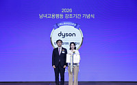 다이슨코리아, '남녀고용평등 우수기업’ 고용노동부 장관상 수상