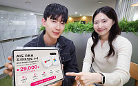 유튜브 프리미엄·구글 AI 프로를 한 번에…LG유플, 국내 최초 결합 상품 출시