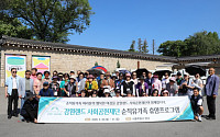 강원랜드사회공헌재단, 탄광근로 순직 유가족 정서 회복 위해 ‘10년째 동행’