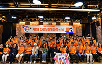 ‘제18회 세계다발성경화증의 날’ 기념행사 개최