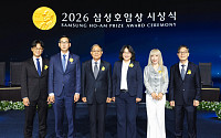 삼성호암상 36회 시상식 개최…조수미·오동찬 의료부장 등 6명 수상