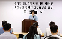 종합특검 “6일 尹 출석 공개…계엄 2023년 11월부터 준비 정황 확인”
