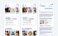 네이버 쇼핑앱 AI 에이전트, 사용자에게 먼저 대화 건넨다