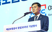 예보, 금융안전망 재설계 시동…예보료 체계 손본다